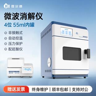智能微波消解仪全自动变频微波消解器实验室样品都功能前处理设备