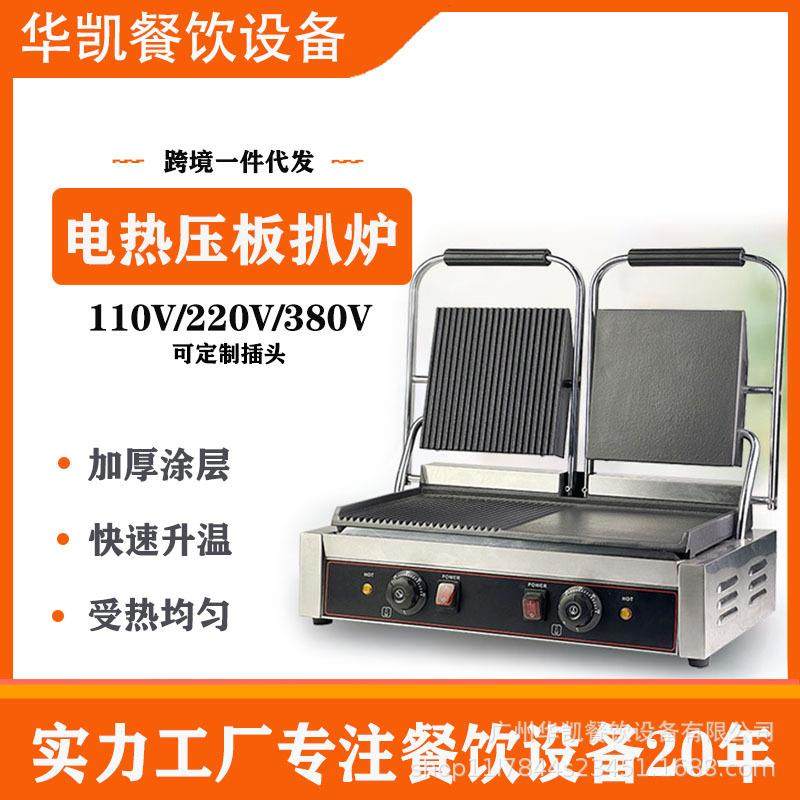 商用压板扒炉电加热单板双板三文治煎牛排机压条纹帕尼尼机烤肉机