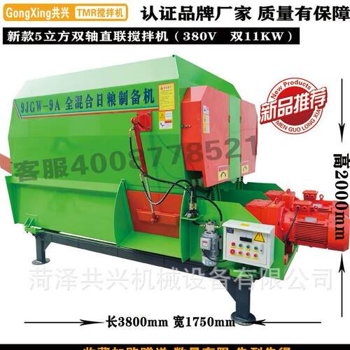 新款小型养殖场牛羊草料搅拌机拌料机卧式家用草饲料全自动