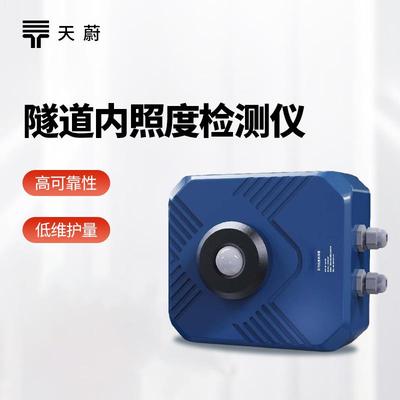 隧道洞内照度检测器隧道光亮强度监测仪隧道能见度监测仪厂家