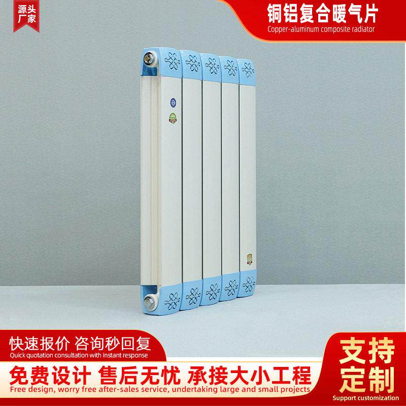 铜铝复合暖气片取暖器散热器壁挂式散热器7575YZ暖气片