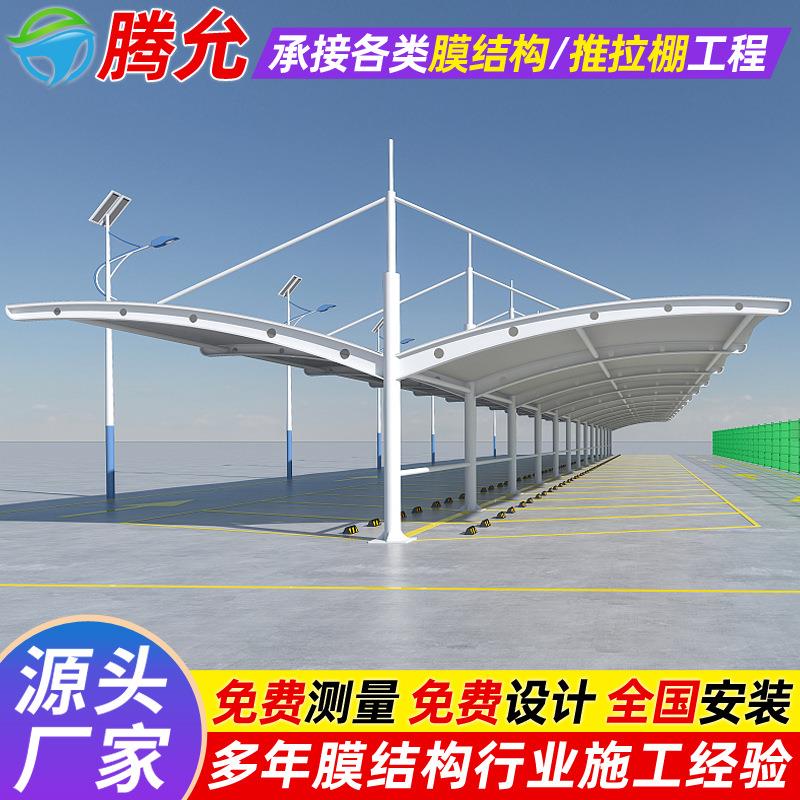 小区电动车停车篷内江双向拉杆式膜结构停车棚户外遮阳汽车雨蓬