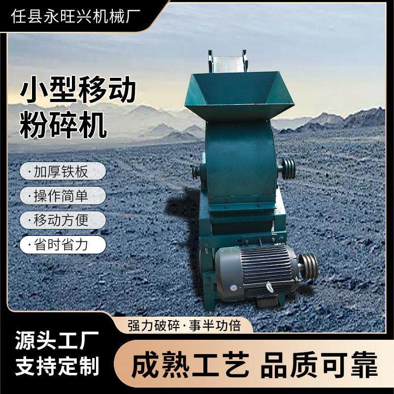 厂家锤式煤炭粉碎机多功能小型粉煤机建筑垃圾矿石有机粉碎机