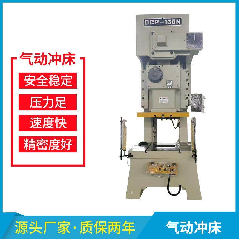160吨精密气动冲床冲裁压力机厂家200T气动冲床压力机冲孔冲压机,机械设备,其他机械设备,淘宝优惠券,粉丝福利购,淘宝优惠卷