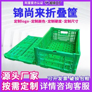 厂家折叠周转箱加厚大号食品周转筐塑料框蔬菜生鲜筐水果筐