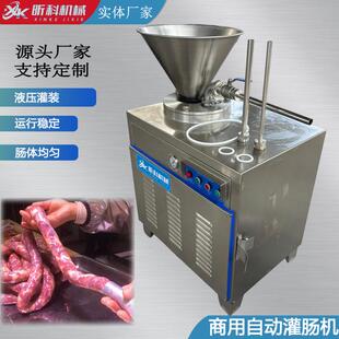 全自动香肠灌肠机火腿肠加工机器液压香肠灌装机电动灌肠全套设备