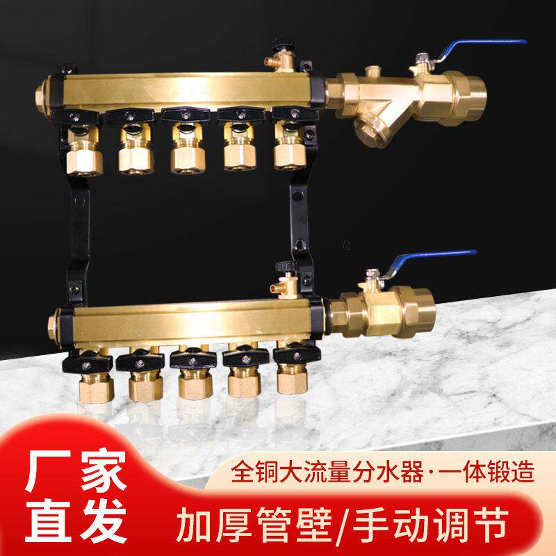 地暖分水器家装智能控温全铜一体锻造家用地热阀多路分水