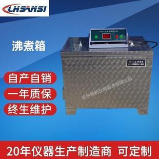 31A沸煮箱水泥沸煮箱罩子厂家价格自产自销现货