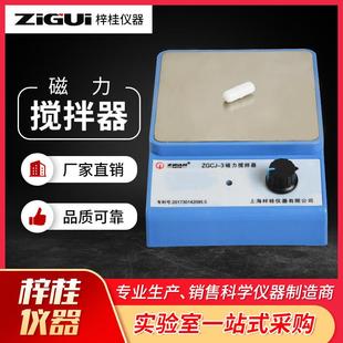 ZGCJ-3磁力搅拌器实验用ZGCJ-3磁力不加热搅拌器