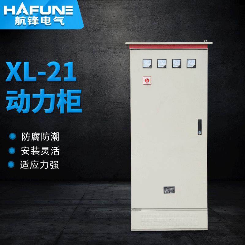 低压开关柜低压配电箱低压配电柜XL-12动力柜抽屉柜,电子/电工,配电控制柜/控制箱,淘宝优惠券,粉丝福利购,淘宝优惠卷