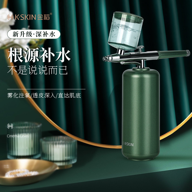金稻高压注氧仪纳米喷雾补水仪