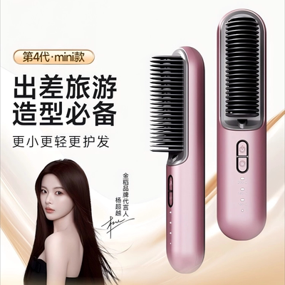 金稻无线直发梳负离子小巧便携