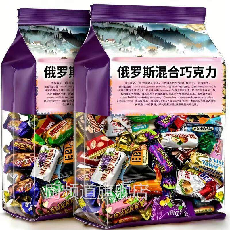 正宗俄罗斯风味混合糖果官方旗舰店正品原装进口紫皮糖巧克力糖果