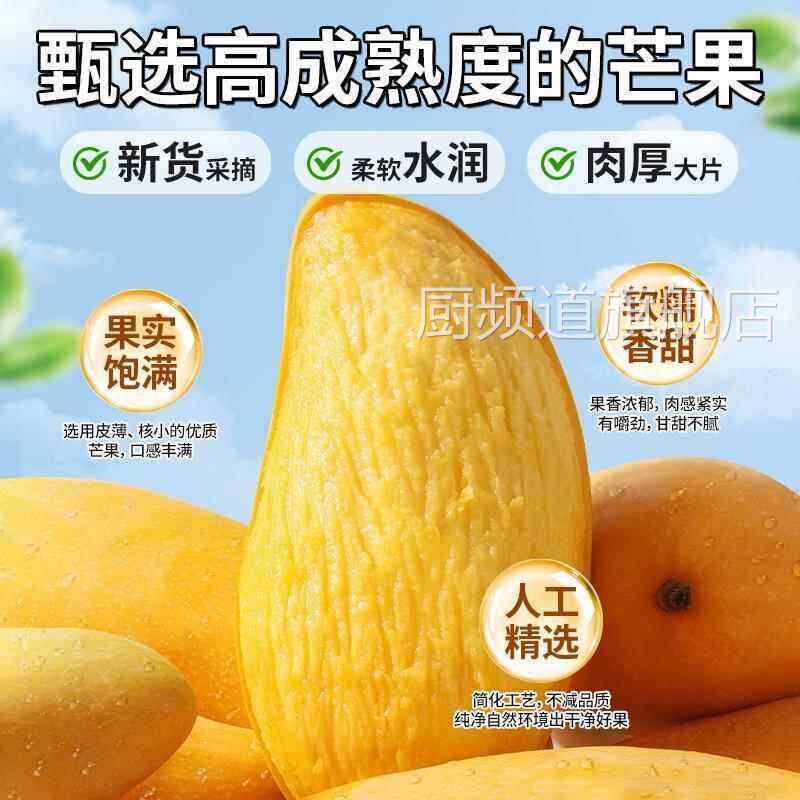 央妈推荐芒果干无糖无添加大片厚切独立小包装海南水果干蜜饯果脯