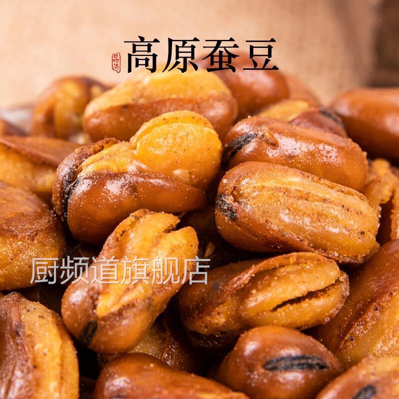 新货大罐装五香兰花豆蚕豆牛肉味500g 香酥馋嘴豆下酒菜小吃零食
