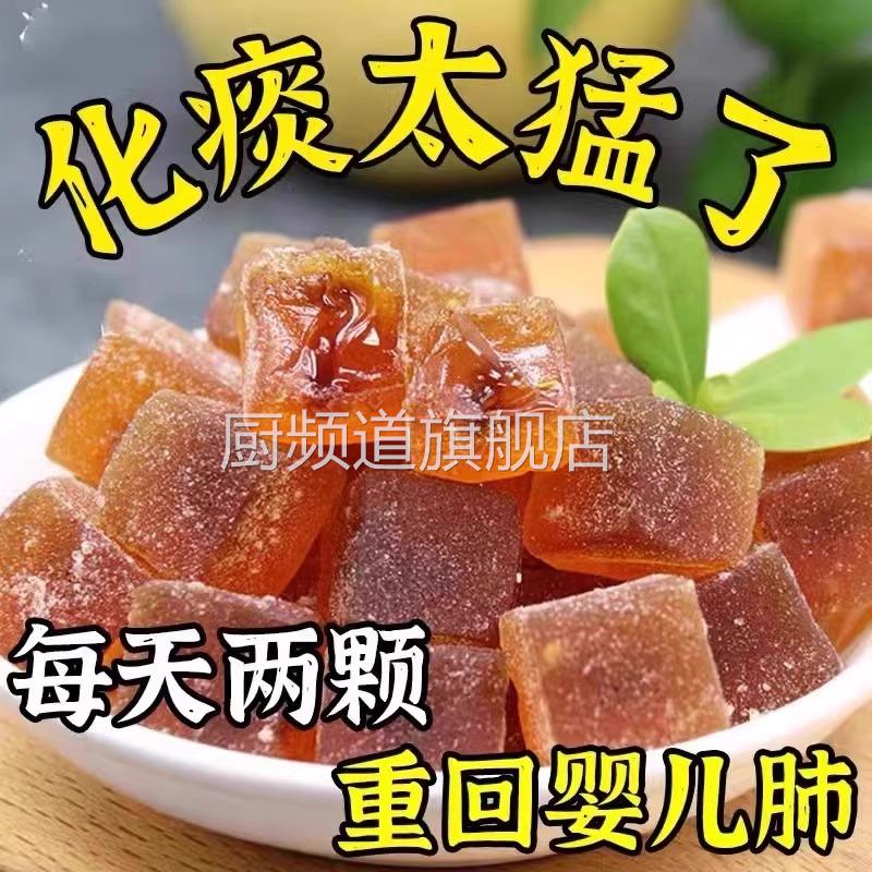 【健康化痰】秋梨膏软糖润喉百草罗汉果润肺利护嗓止咳官方旗舰店