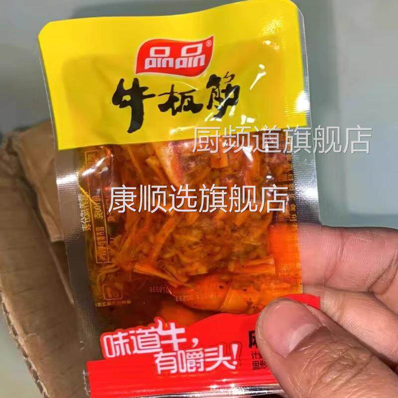 品品牛板筋麻辣即食牛筋超市同款小包装正宗香辣龙须丝四川零食