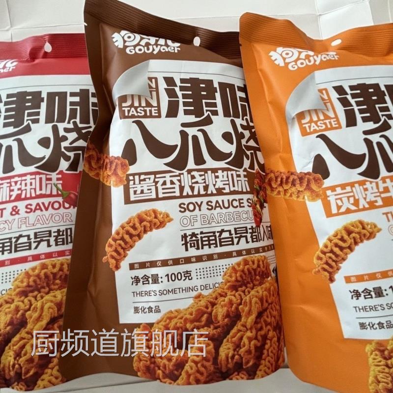 3月货狗牙儿麻辣八爪牛排怀旧烧烤膨化锅巴休闲零小吃100g披萨卷