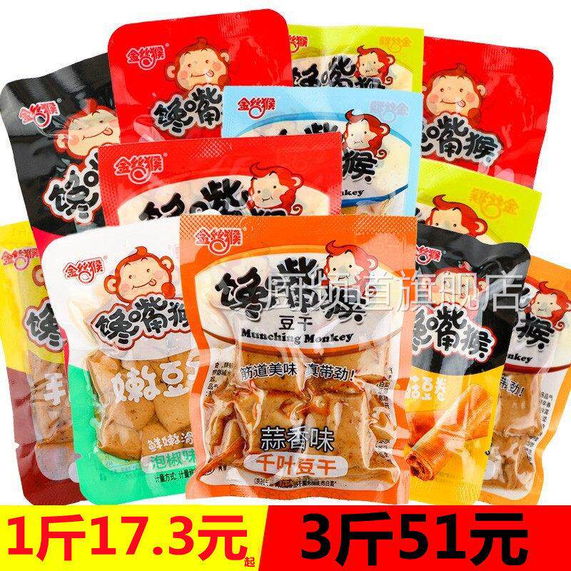 馋嘴猴豆干500g小包装手磨豆干散装香辣鸡汁多口味小吃零食