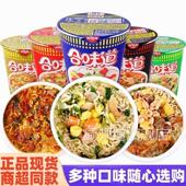 日清合味道方便面整箱12桶装 海鲜风味牛肉面冬阴功杯面海鲜泡面