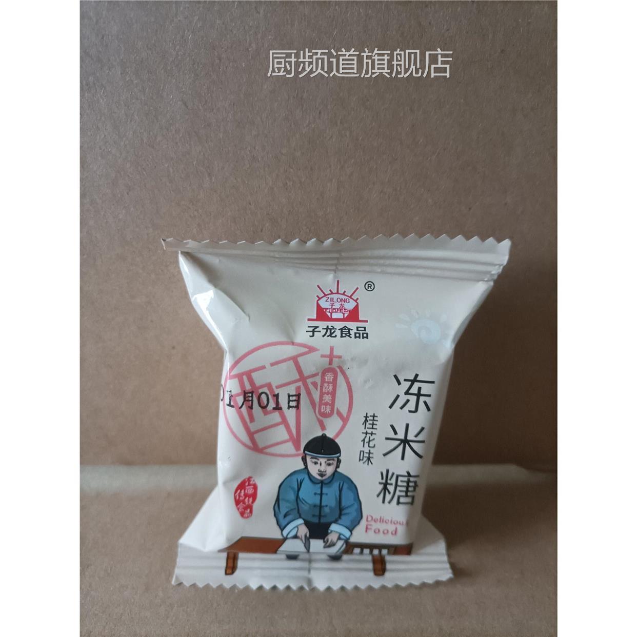 子龙冻米糖零食散称装桂花南瓜多口味组合装年货江西丰城特产地发