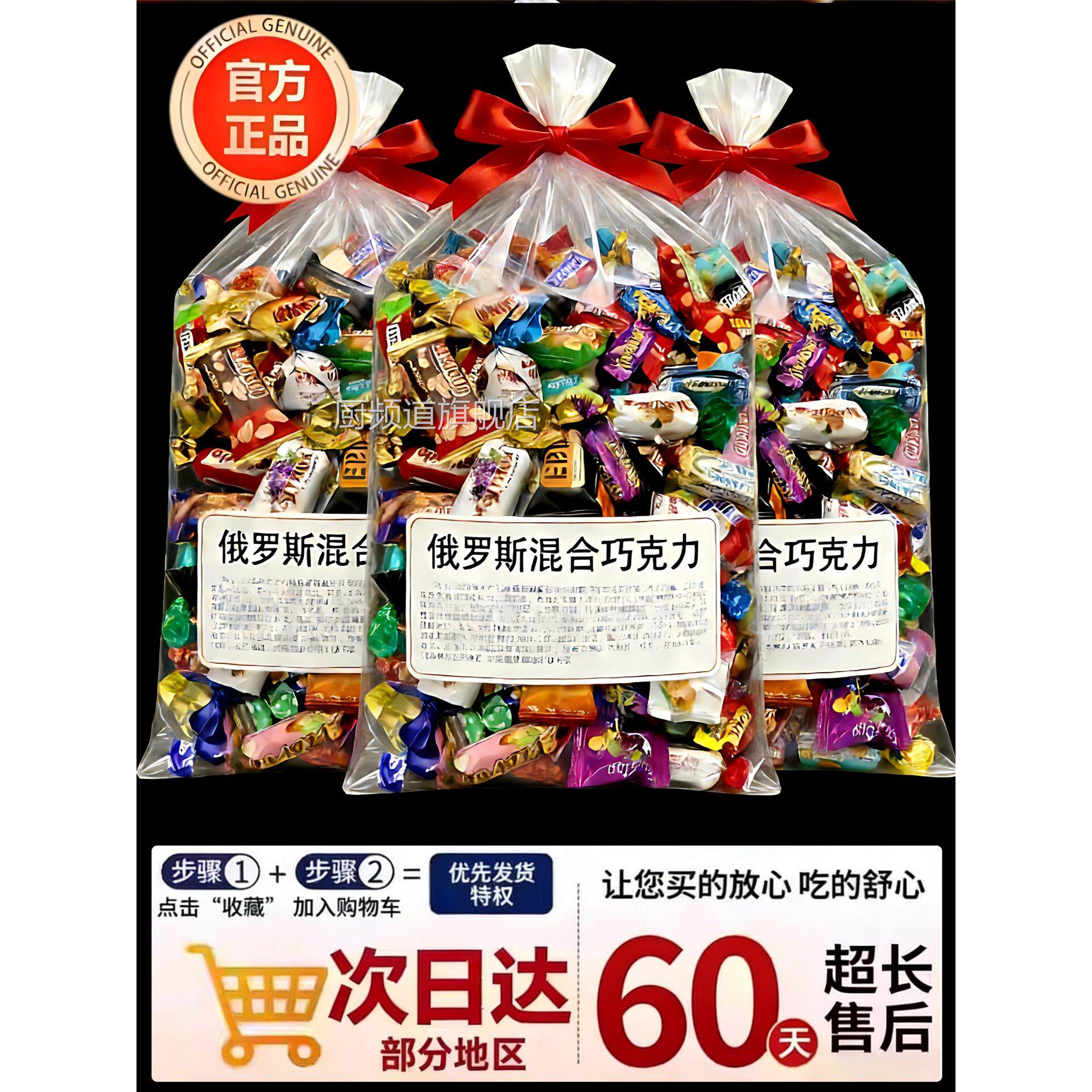 正宗俄罗斯进口糖果官方旗舰店混合软糖原装正品紫皮糖巧克力年货