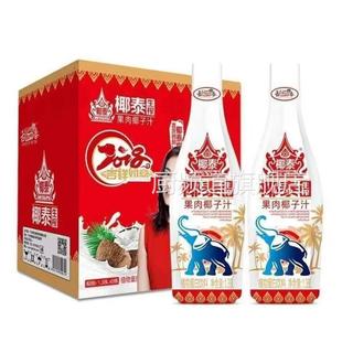 椰泰生榨果肉椰子汁1L/1.25L/1.38L植物蛋白饮料泰式椰肉早餐甜品