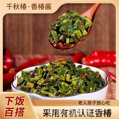 【采用有机香椿】2025年新鲜头茬香椿芽酱早餐配粥美味香浓脆嫩口