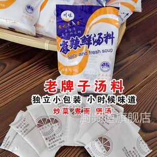 久久香麻辣鲜调料王恩施特产火锅炒菜汤料家用调味品佐料包十三香