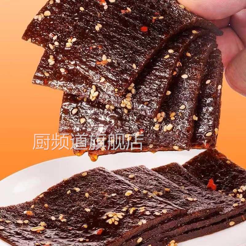 微醺臭干子辣条童年味道怀旧休闲小零食经典美味鲜香有嚼劲好吃