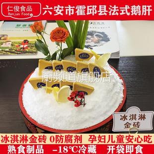 六安霍邱县鹅肥肝 沃朗德牌法式鹅肝 熟食制品冷藏开袋即食