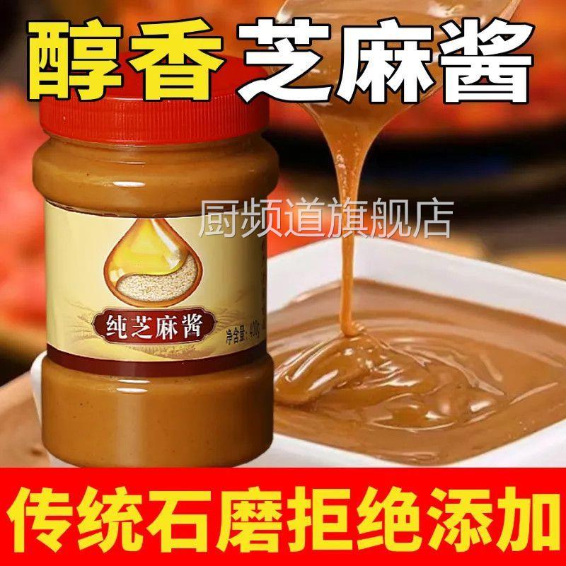 纯芝麻酱2斤5斤农家石磨现磨现卖纯芝麻酱零添加热干 干面 面火锅