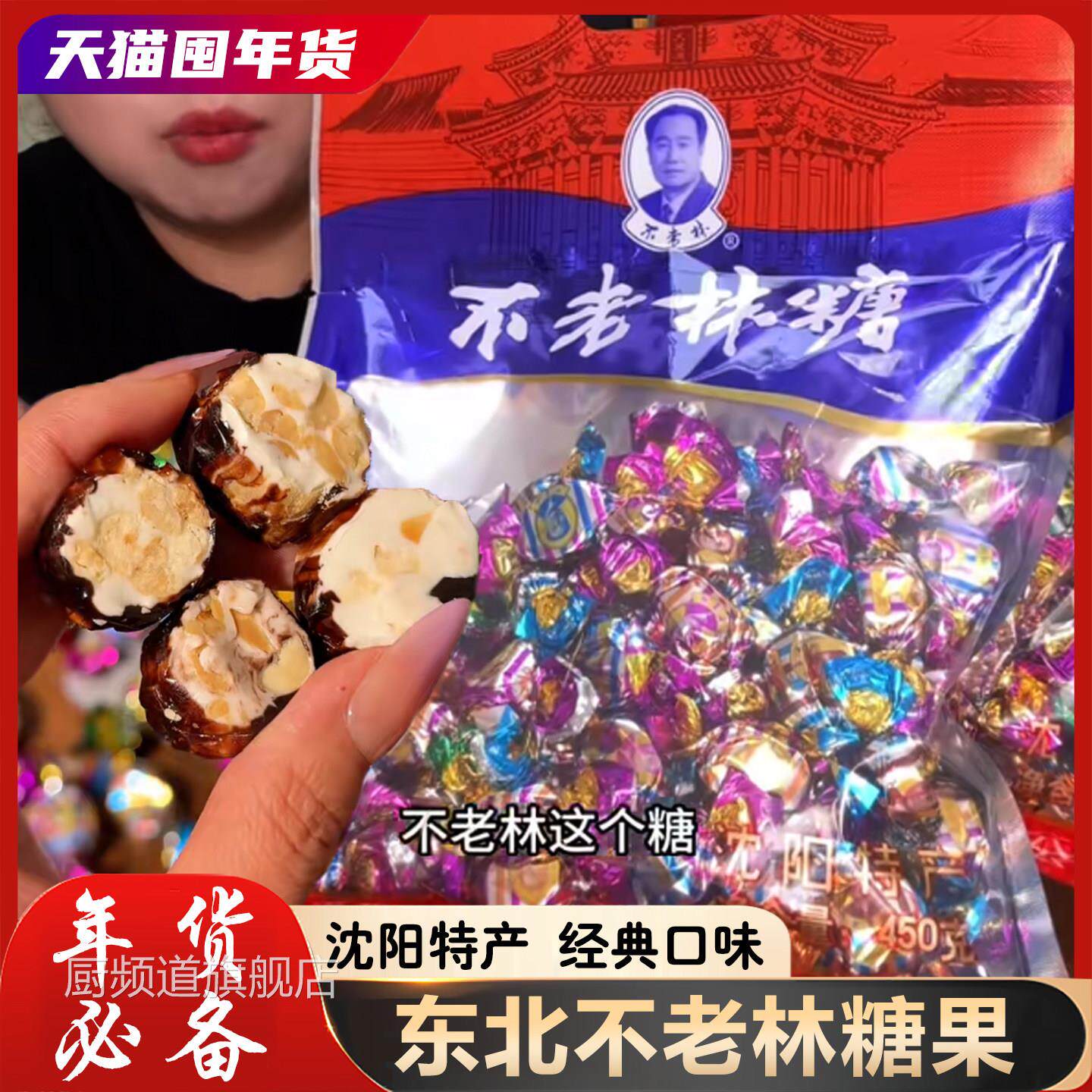 东北不老林糖果沈阳特产牛轧糖500g零食花生牛扎糖果散装结婚喜糖