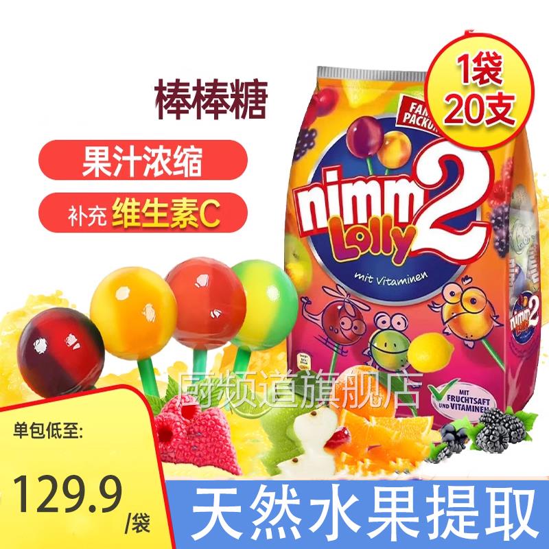 棒棒糖儿童宝宝无添加水果汁糖果小孩进口网红零食