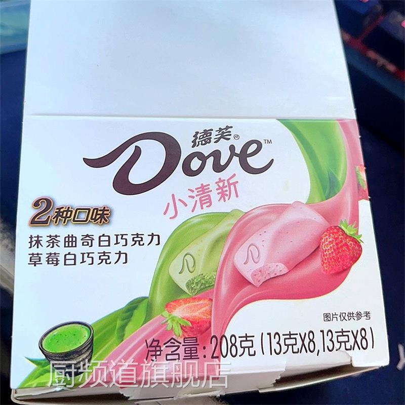 德芙巧克力小清新208g盒装1/2/3盒混合口味糖果网红（代可可脂）