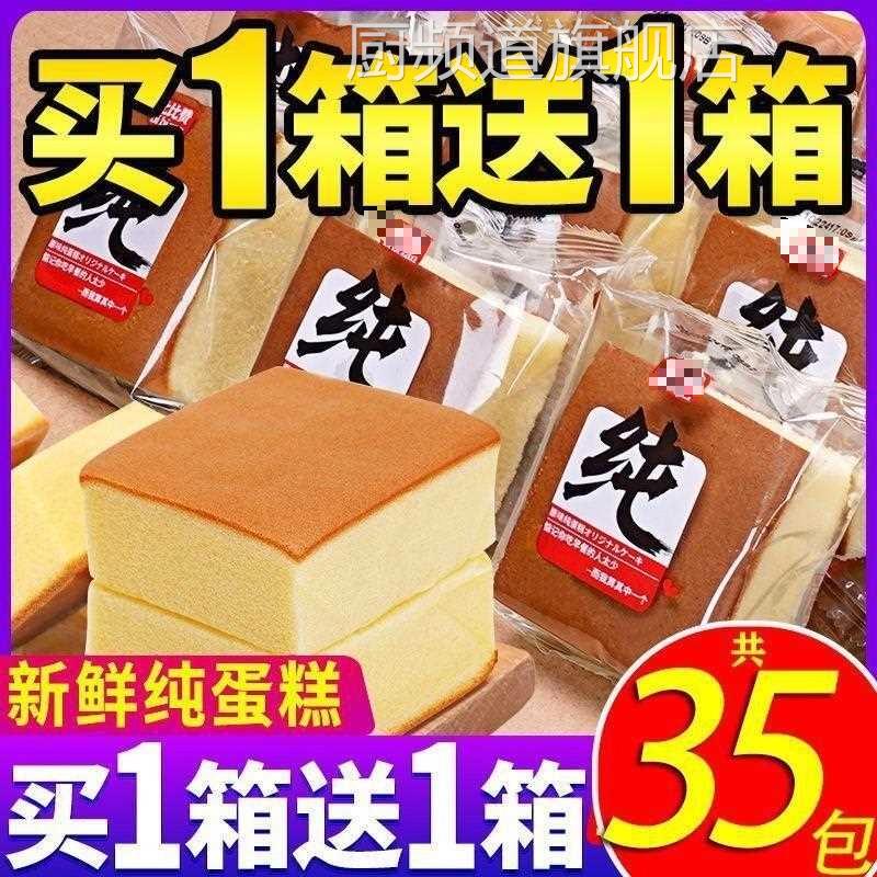 【宫方补贴中】鲜奶慕斯纯蛋糕切块速食早餐学生奶酪即食鸡蛋面包