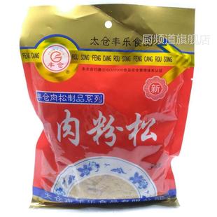太仓牌正宗太仓肉松250 丰仓猪肉松肉粉松专用寿司材料多省免邮