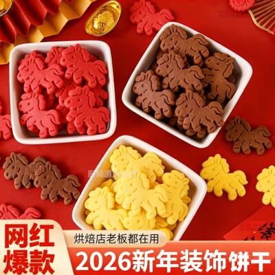 小马饼干圣诞节蛋糕装饰饼干姜饼人圣诞老人鹿角可可味摆件纸杯甜