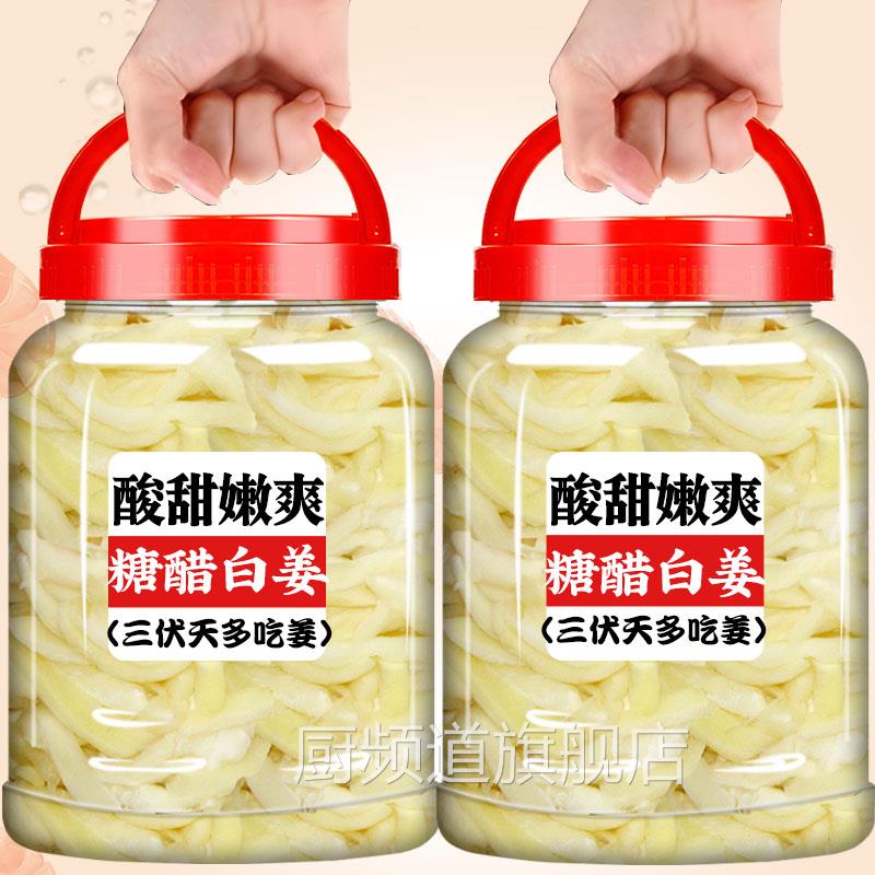 铜陵糖醋白姜安徽特产生姜酱汁泡姜嫩姜芽农家瓶装酸甜下饭菜泡菜