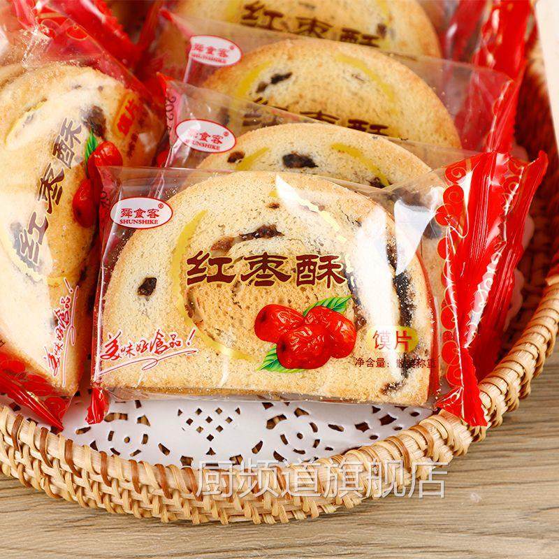 红枣干馍片休闲解馋零食早餐代餐饼干山西特产口感酥脆营养丰富