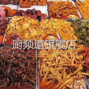 正宗湖南新化特色凉菜下饭菜凉拌菜私房菜食品麻辣兔耳朵250g真空