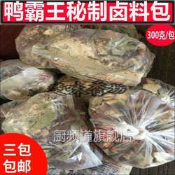 九三鸭霸王卤料包 九三卤料香料 正宗九三鸭霸王卤药300克 包邮
