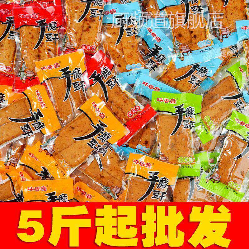 手磨豆干q弹麻辣豆腐干独立小包装小摊Q豆干混合装五香豆腐干