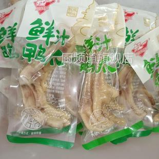 虹一鲜汁鸡爪110g袋装120g 80g原味卤味休闲食品常温包装美味凤爪
