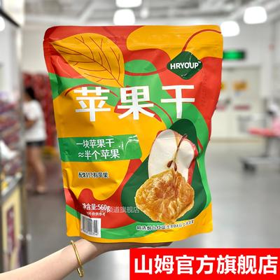 HRYOUP山姆超市苹果干无添加烟台红富士会员代购超市官方旗舰店