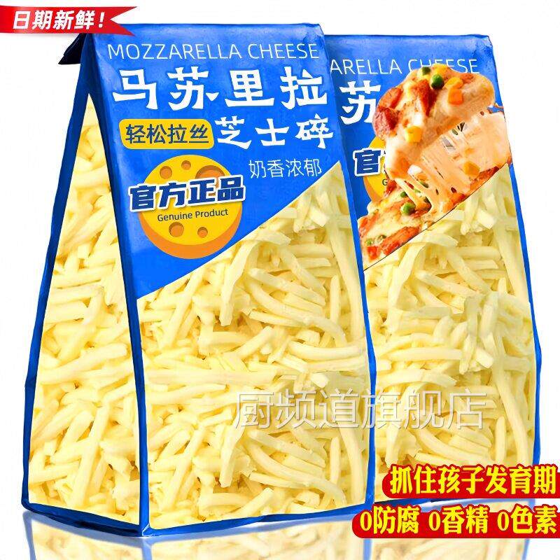 妙可蓝多马苏里拉奶酪芝士碎家用披萨拉丝官方烘焙专用旗舰店品质
