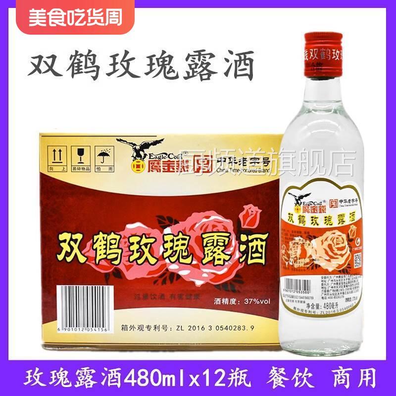 广东鹰金钱牌双鹤玫瑰露酒商用料酒官方旗舰店家用腌制正品烧腊