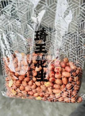 【胖胖】琦王花生五香花生米炒花生熟花生4袋装酥脆花生粒花生豆