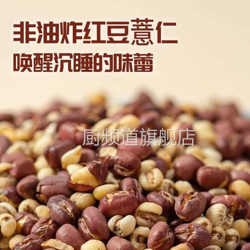 红豆薏米脆酥脆非油炸气流烘烤开 罐即食口感酥脆颗粒饱满健康零