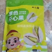 粒上皇原色开心果210g 2袋大颗粒无漂白开心果坚果健康休闲零食